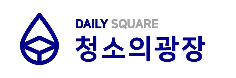 청소의광장 - 사무실 정기청소 전문